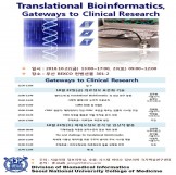 Translational Bioinformatics ũ ( 2010.10.22 )